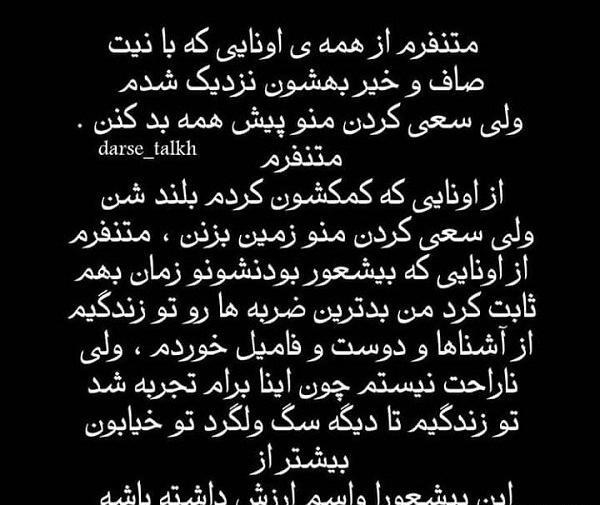 عکس پروفایل تنفر داشتن
