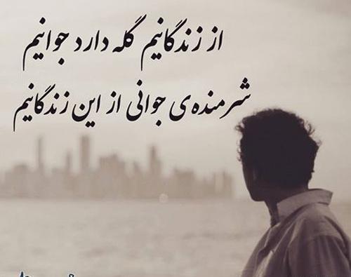 عکس پروفایل تنفر داشتن