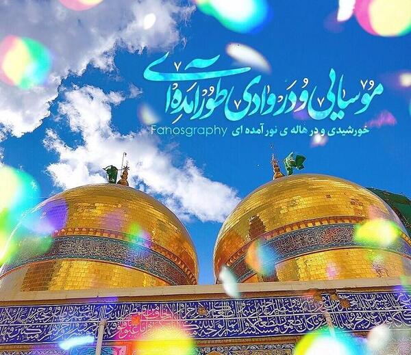 عکس درباره ولادت امام کاظم