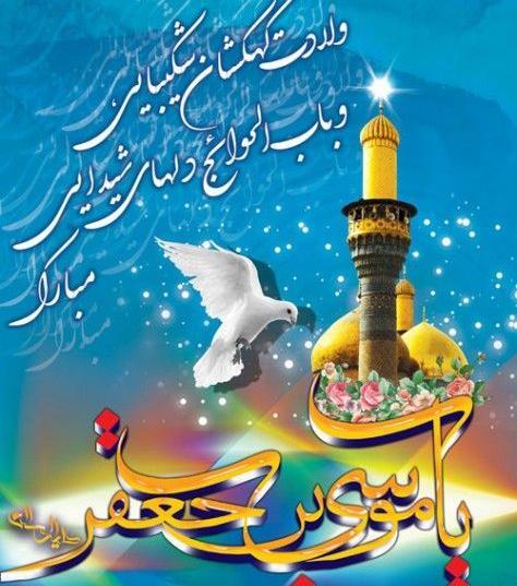 عکس درباره ولادت امام کاظم