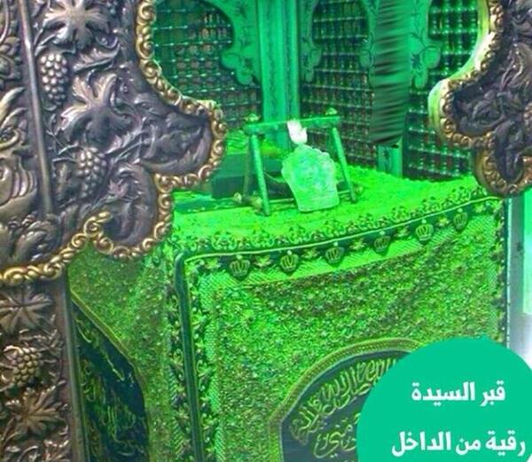عکس سنگ قبر حضرت رقیه