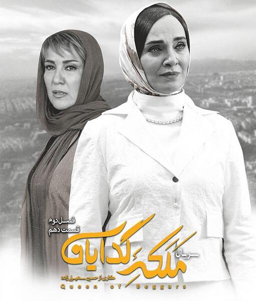 عکس گروه ملکه نفرت