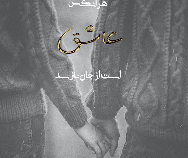 عکس پروفایل بابا طاهر