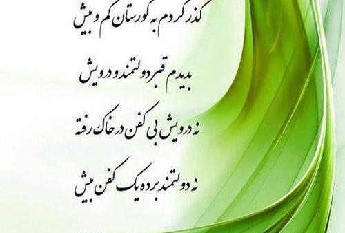 عکس پروفایل بابا طاهر