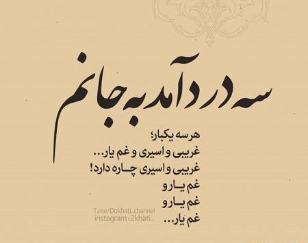 عکس پروفایل بابا طاهر
