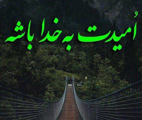 عکس نوشته خدایا شکرت برای نگاه پر مهرت