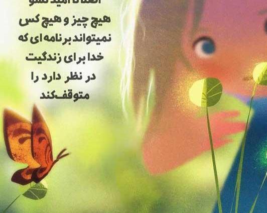 عکس نوشته خدایا شکرت برای نگاه پر مهرت