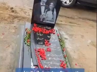 عکس سنگ قبر رضا نظری
