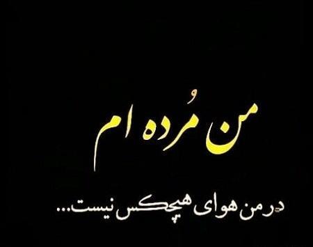 عکس پروفایل تنها که باشی