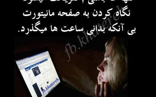 عکس پروفایل تنها که باشی