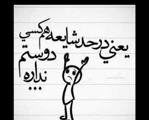 عکس پروفایل تنها که باشی