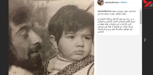 عکس کودکی داریوش ارجمند