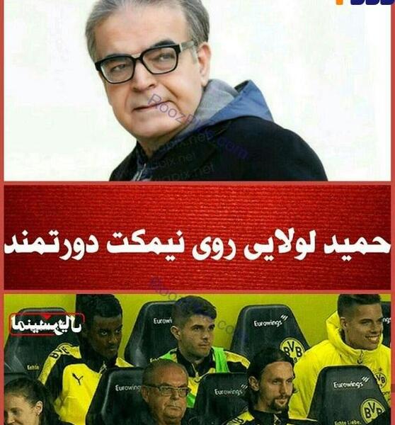 عکس حمید لولایی جدید