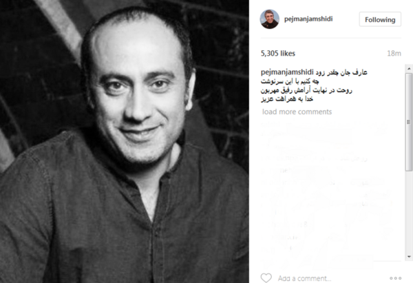 درگذشت عکس عارف لرستانی