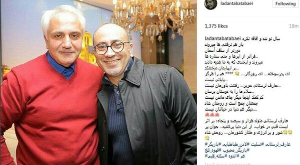درگذشت عکس عارف لرستانی