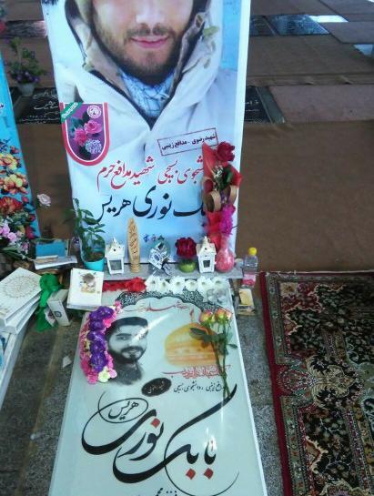 عکس مزار شهید بابک نوری