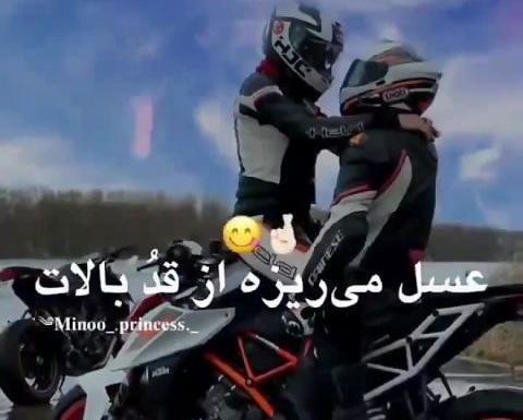 عکس موتورسواری دونفره عاشقانه