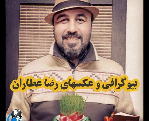 عکس رضا عطاران در مشهد