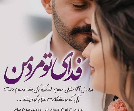 عکس پروفایل قدردانی از زحمات همسر