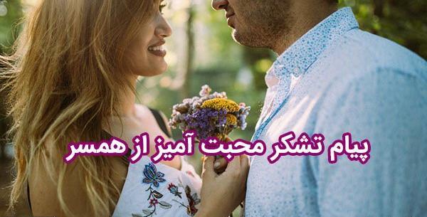عکس پروفایل قدردانی از زحمات همسر