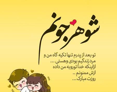 عکس پروفایل قدردانی از زحمات همسر