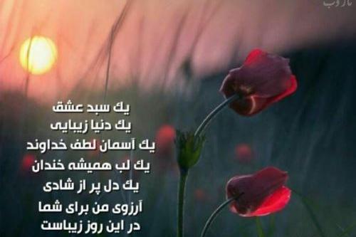 عکس صبح بخیر واسه عشقم