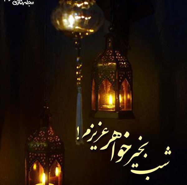 عکس صبح بخیر آبجی