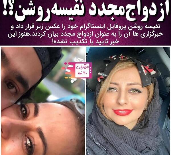 عکس پروفایل ازدواج مجدد