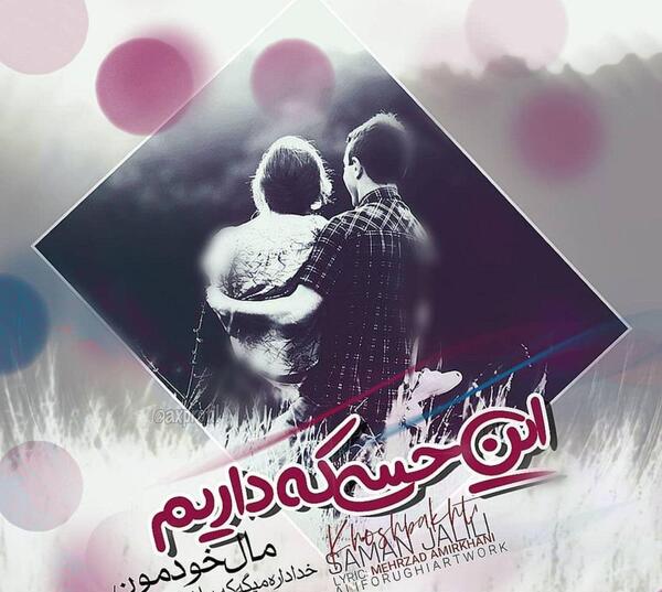 عکس پروفایل ازدواج مجدد