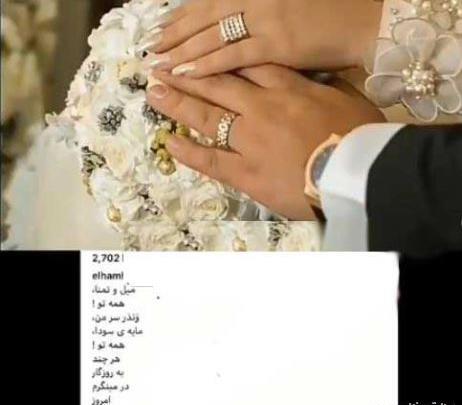 عکس پروفایل ازدواج مجدد