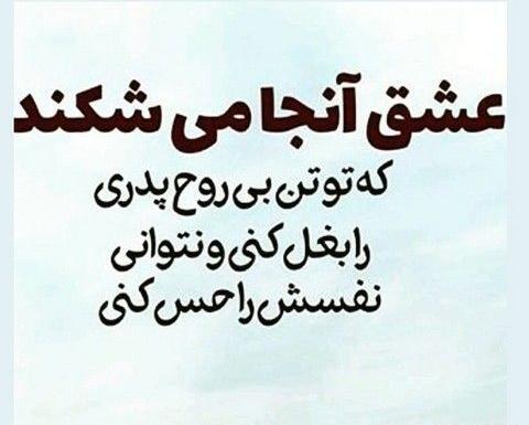 عکس نوشته پنجشنبه و دلتنگی پدر