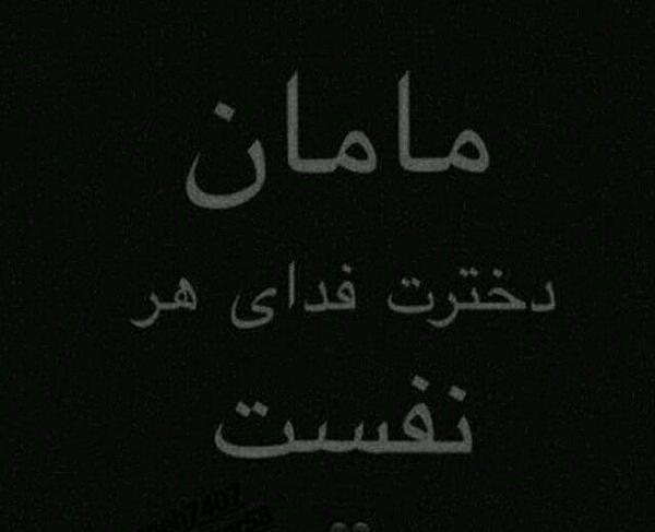 عکس پروفایل مادر و دختر