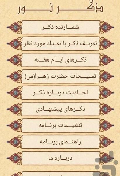 عکس درباره ذکر