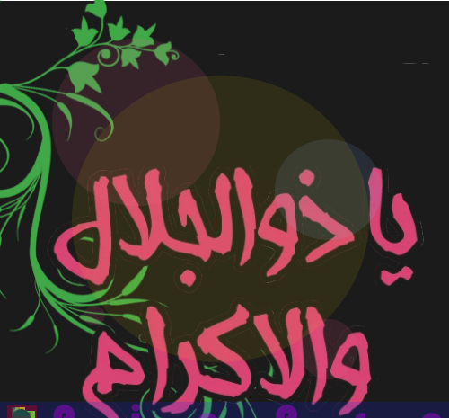 عکس درباره ذکر