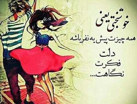 عکس پروفایل خوشبختی با همسر