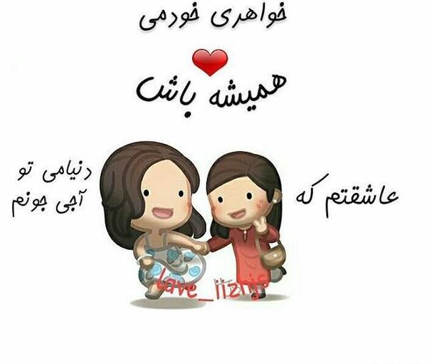 عکس پروفایل اجی عاشقتم