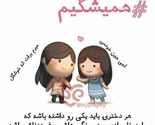 عکس پروفایل اجی عاشقتم