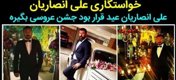 عکس علی انصاریان و همسرش در کنسرت