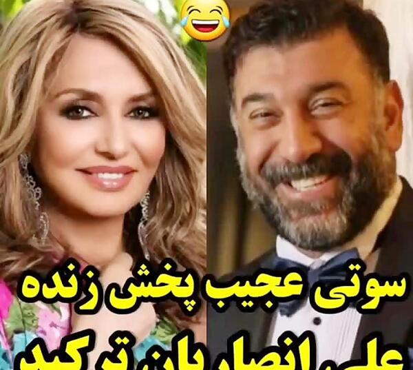 عکس علی انصاریان و همسرش در کنسرت
