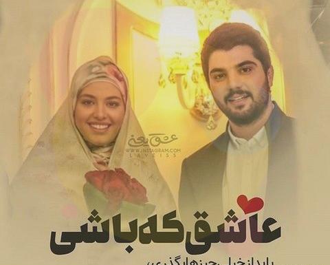 عکس پروفایل از شوهر خوب