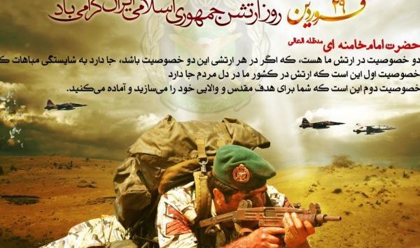 عکس پروفایل برا روز ارتش