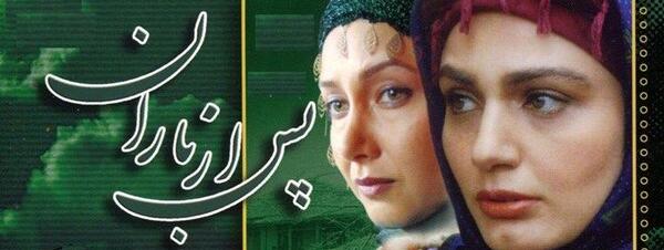عکس جهانگیر الماسی درسریال پس از باران