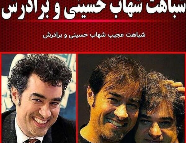 عکس مهدی حسینی برادر شهاب حسینی