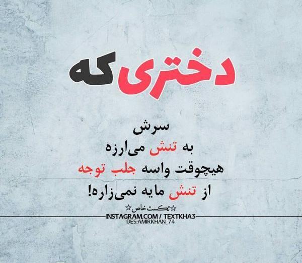 عکس دختر خوشگل متن دار