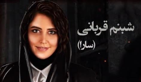 عکس بازیگر شبنم قربانی