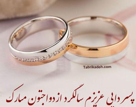 عکس پروفایل عروسی پسر دایی
