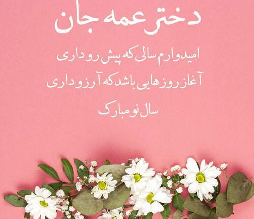 عکس پروفایل عروسی پسر دایی