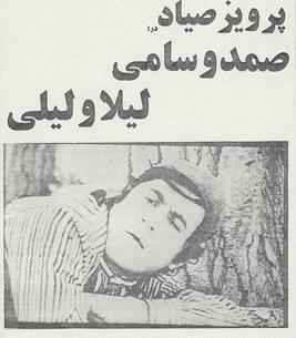 دانلود عکس پرویز صیاد