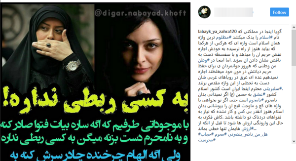 عکس در آغوش گرفتن ساره بیات و رضا قوچان نژاد