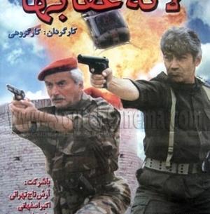 عکسهای حمید میهن دوست